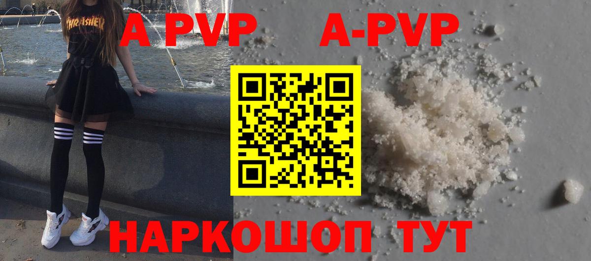 APVP мука Ковров