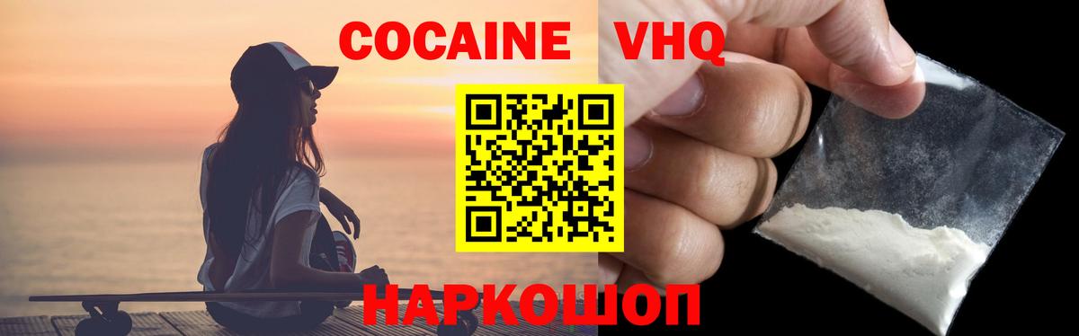Ковров  Cocaine Колумбийский  Вход с VPN 