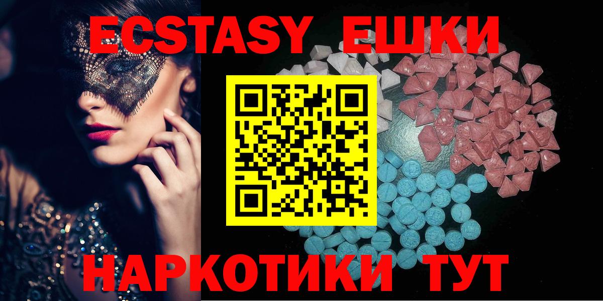 Ecstasy  Экстази 280мг  Вход с VPN  Ковров 