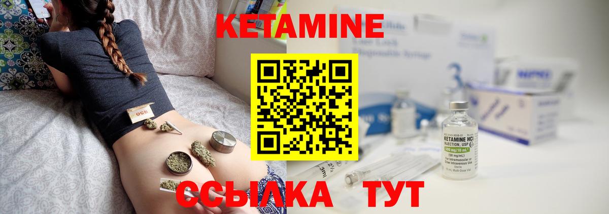КЕТАМИН ketamine  Вход с VPN  нарко площадка клад  Ковров 