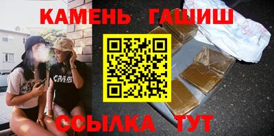 синтетический гашиш Кумертау