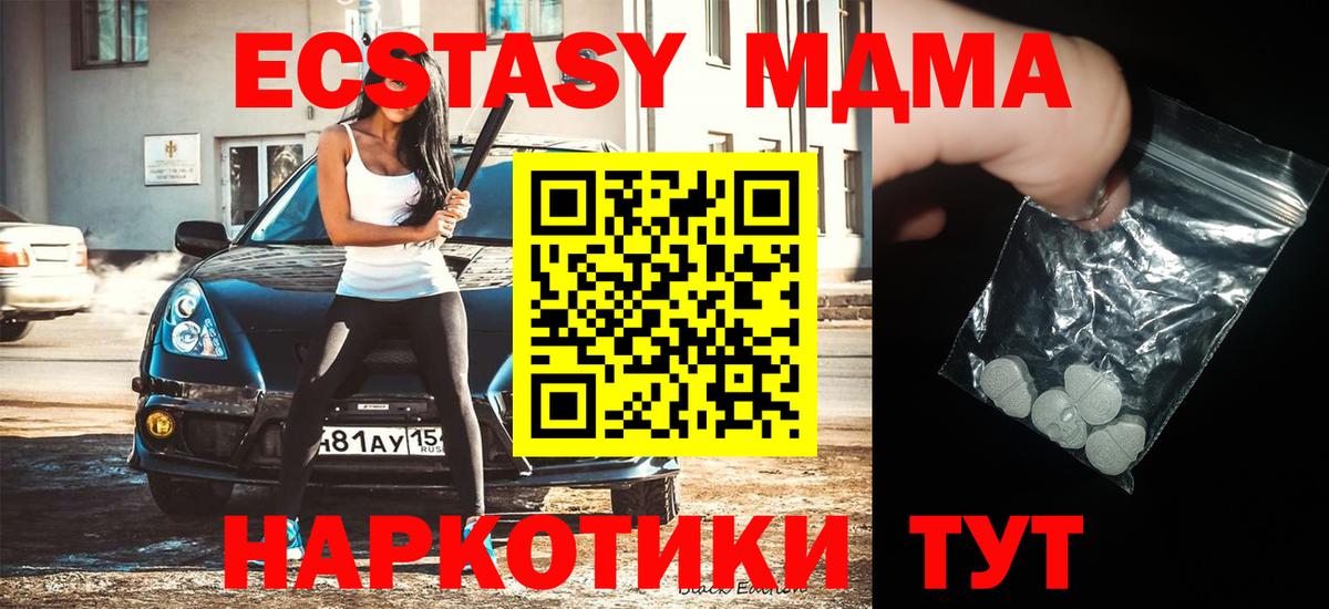 МДМА молли Ковров