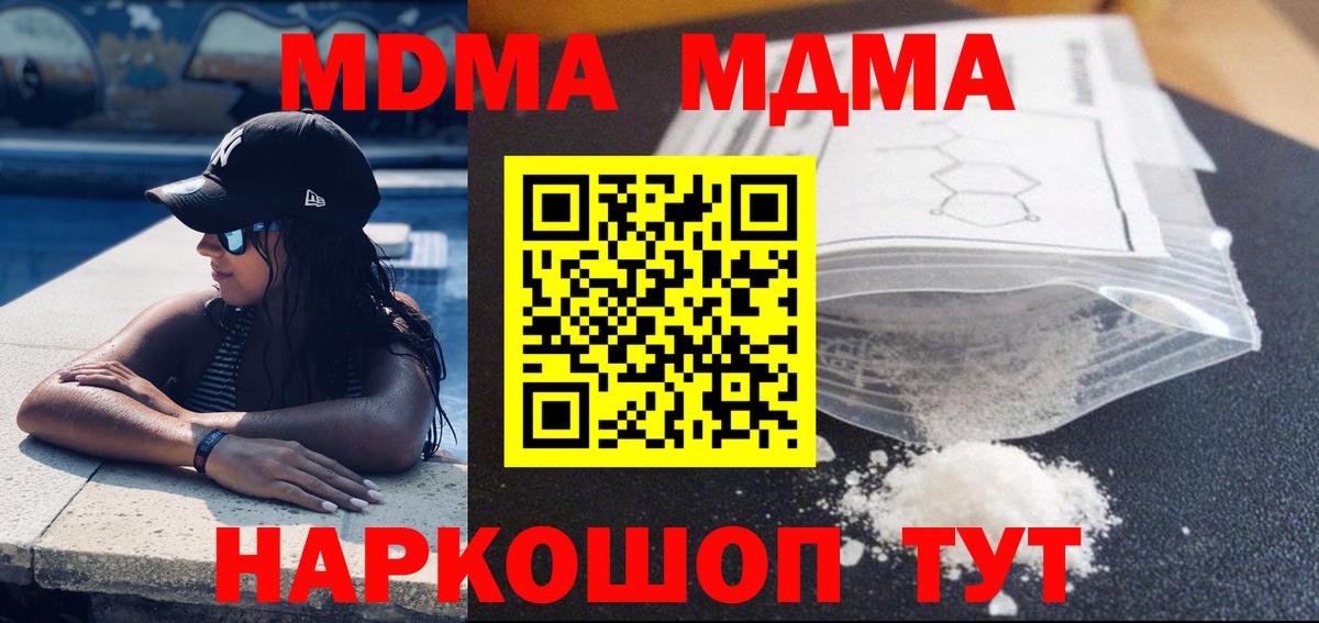 МДМА молли  MDMA Molly  Ковров  Вход с VPN 