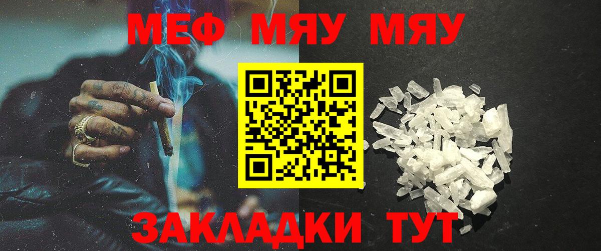 Меф кристаллы Ковров