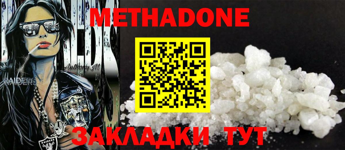 Метадон VHQ Ковров