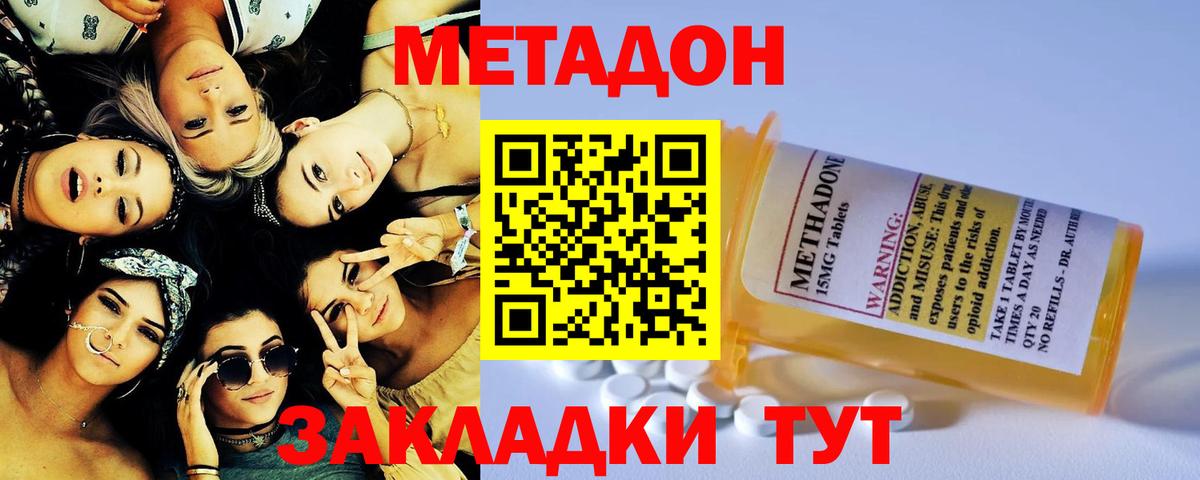 МЕТАДОН мёд  Вход с VPN  Ковров  Метадон белоснежный 