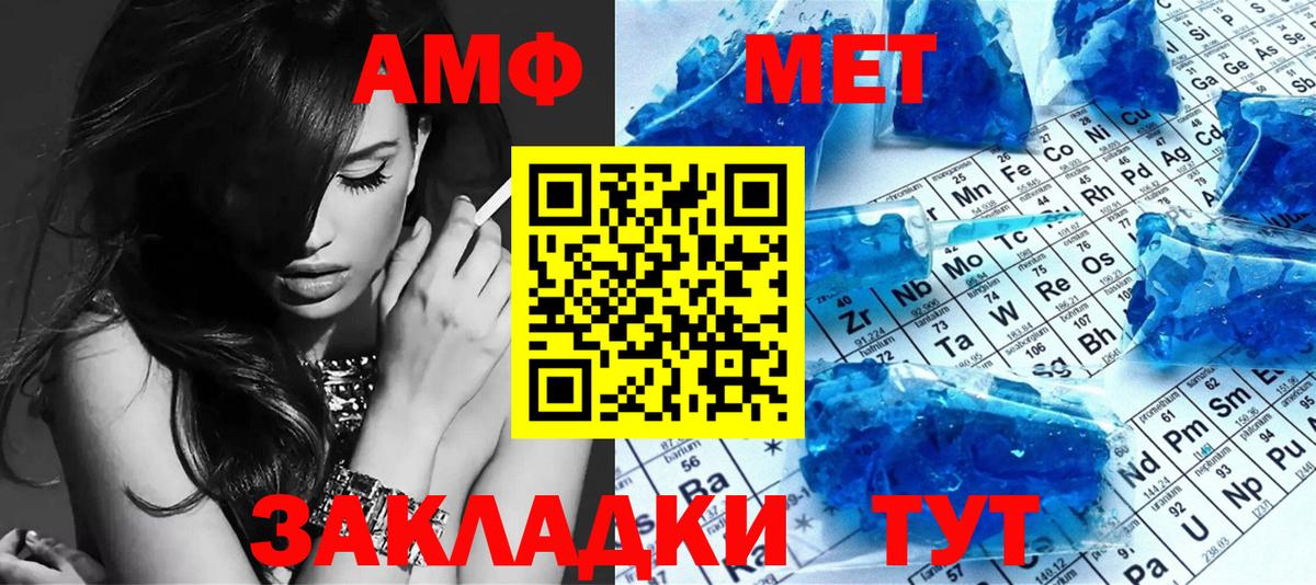 Первитин кристалл  Первитин кристалл  Ковров  Вход с VPN 