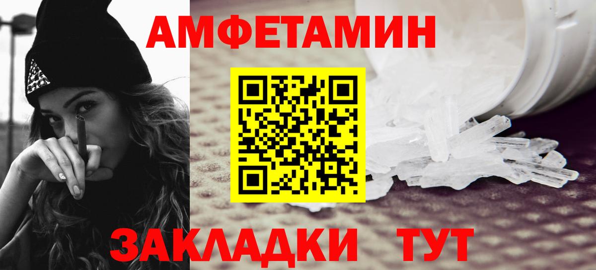 МЕТАМФЕТАМИН кристалл Ковров