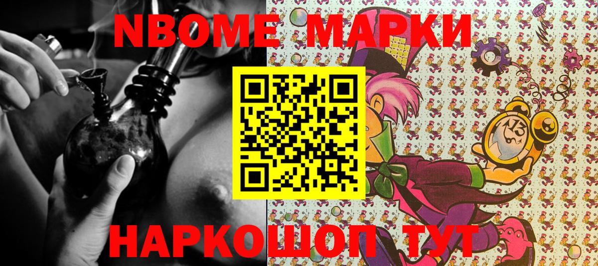 Наркотические марки 1500мкг  Вход с VPN  Ковров 
